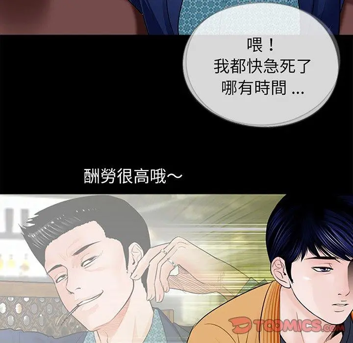漫画《传宗接代好困难/借子》第3话第58张图