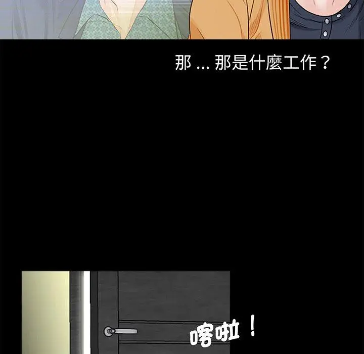漫画《传宗接代好困难/借子》第3话第59张图