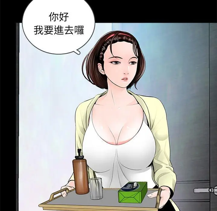 漫画《传宗接代好困难/借子》第3话第61张图