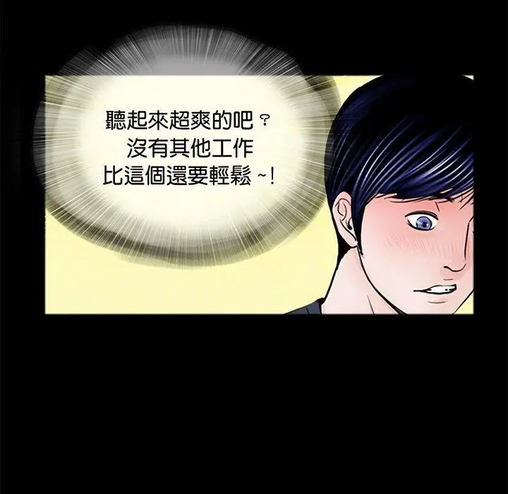 漫画《传宗接代好困难/借子》第3话第68张图