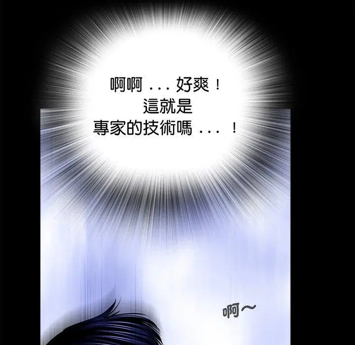 漫画《传宗接代好困难/借子》第3话第78张图