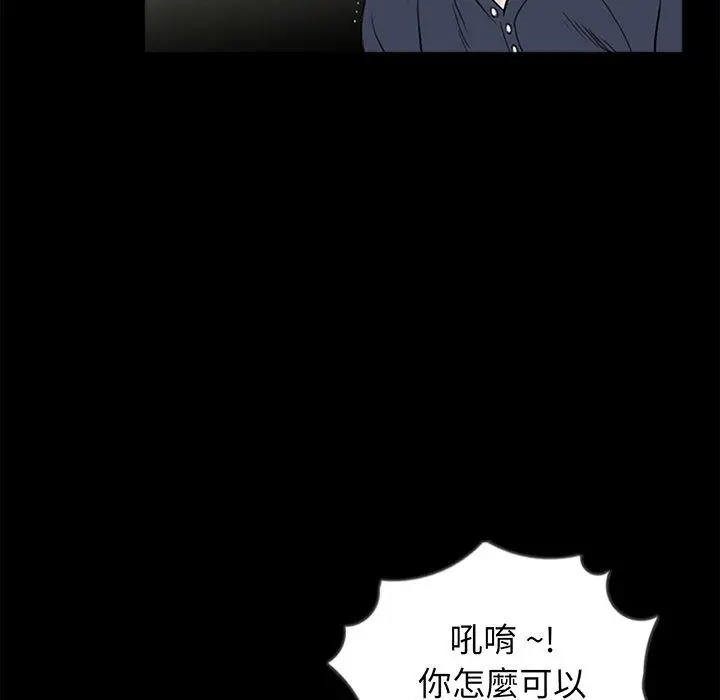 漫画《传宗接代好困难/借子》第3话第85张图