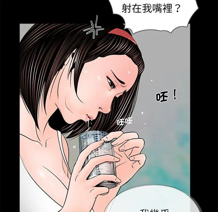 漫画《传宗接代好困难/借子》第3话第86张图