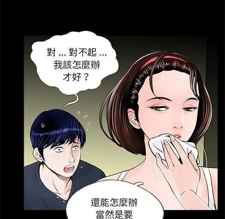 漫画《传宗接代好困难/借子》第3话第88张图