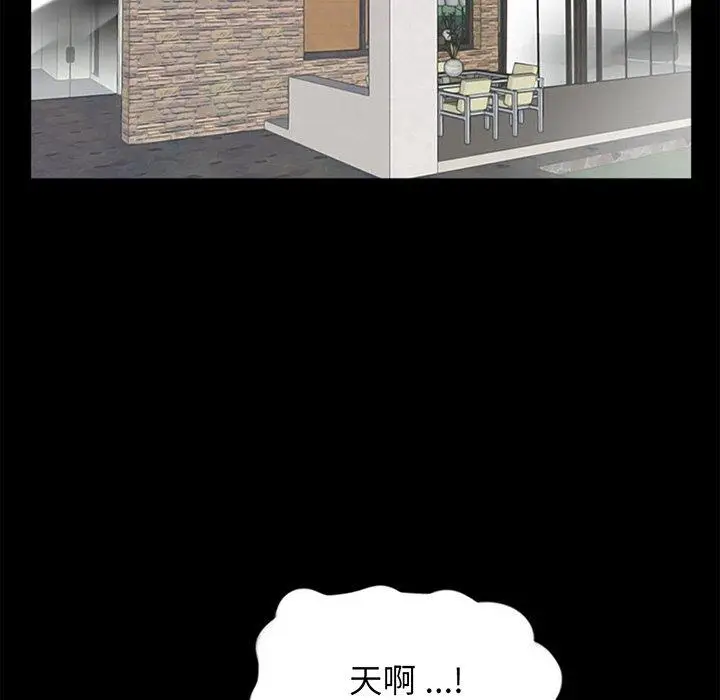 漫画《传宗接代好困难/借子》第3话第97张图