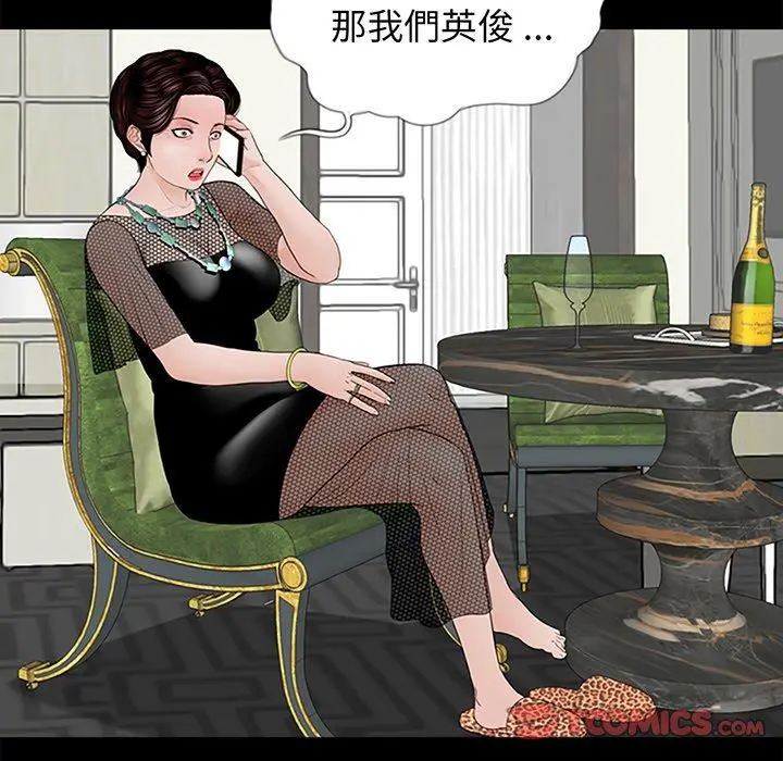漫画《传宗接代好困难/借子》第3话第98张图