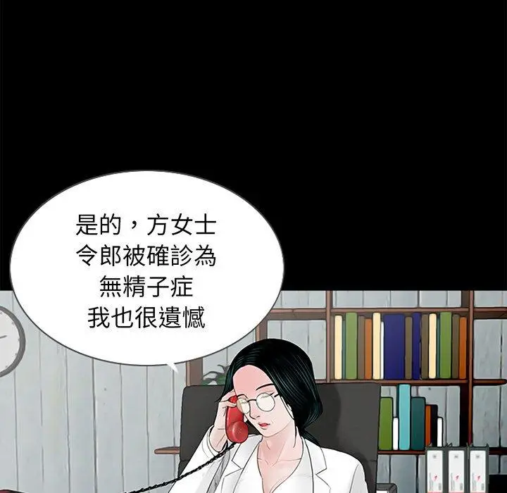 漫画《传宗接代好困难/借子》第3话第99张图