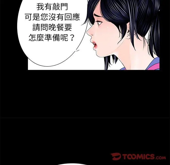 漫画《传宗接代好困难/借子》第4话第10张图