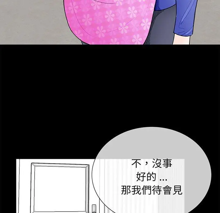 漫画《传宗接代好困难/借子》第4话第15张图