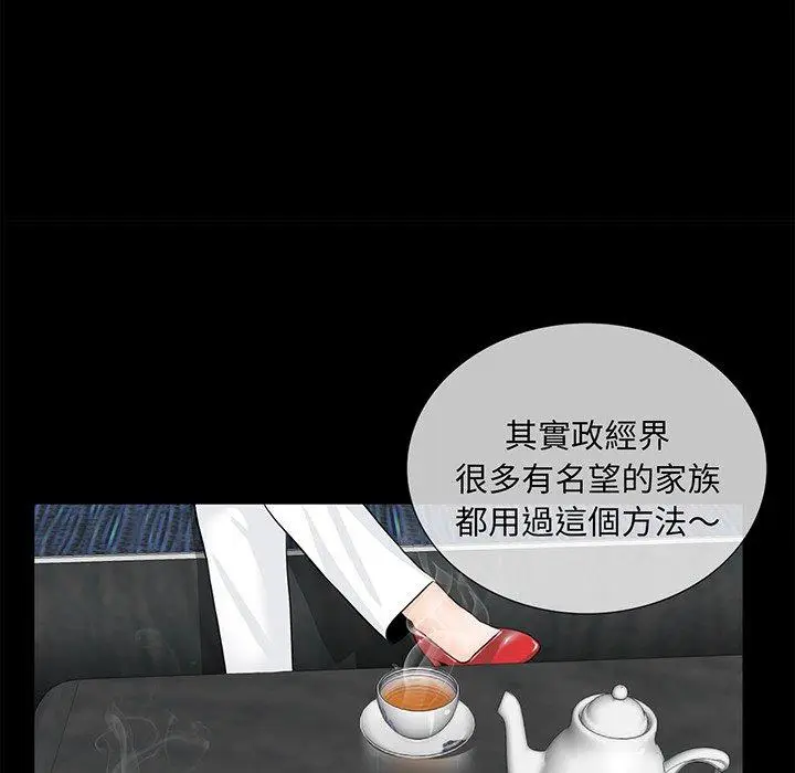 漫画《传宗接代好困难/借子》第4话第19张图