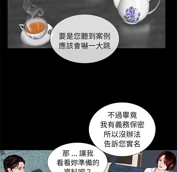 漫画《传宗接代好困难/借子》第4话第20张图