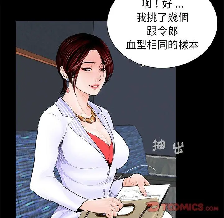 漫画《传宗接代好困难/借子》第4话第22张图