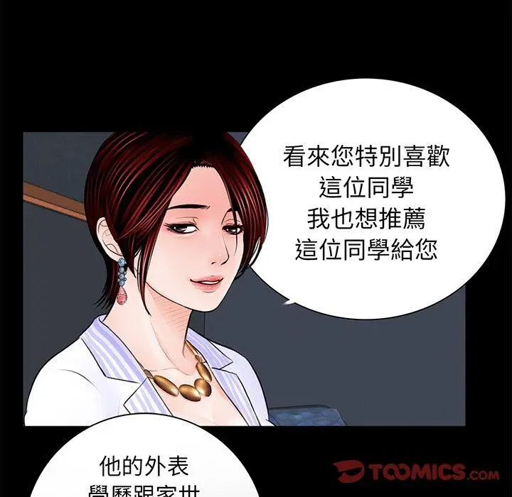 漫画《传宗接代好困难/借子》第4话第26张图