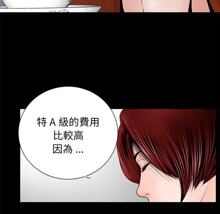 漫画《传宗接代好困难/借子》第4话第29张图