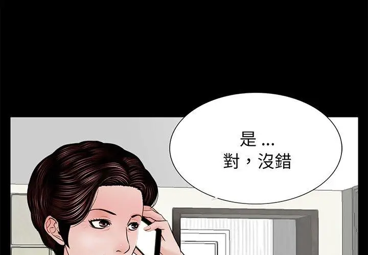 漫画《传宗接代好困难/借子》第4话第3张图