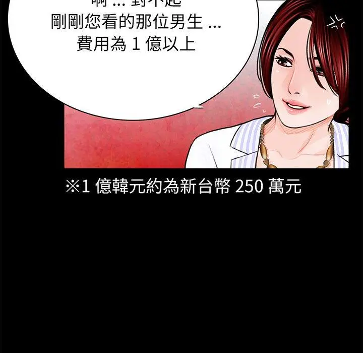 漫画《传宗接代好困难/借子》第4话第33张图