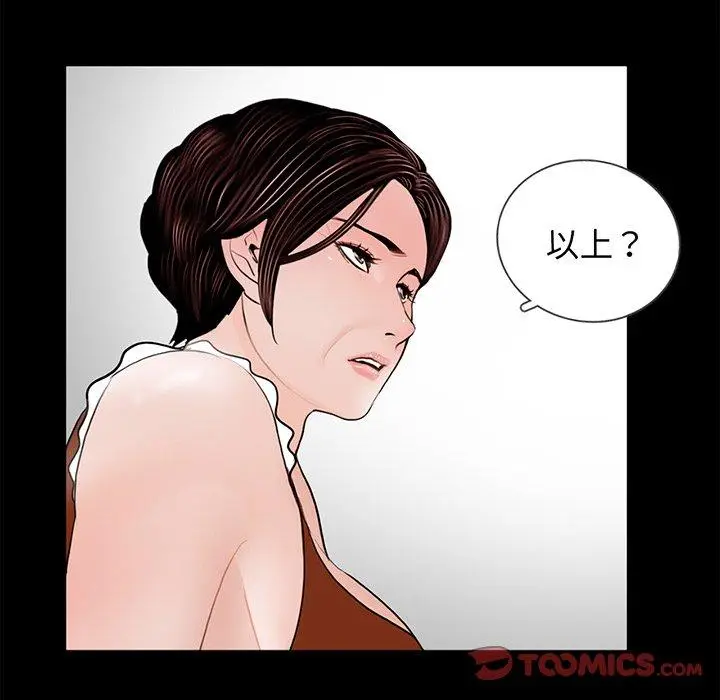 漫画《传宗接代好困难/借子》第4话第34张图
