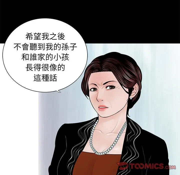 漫画《传宗接代好困难/借子》第4话第38张图