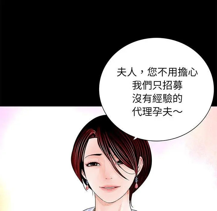 漫画《传宗接代好困难/借子》第4话第40张图