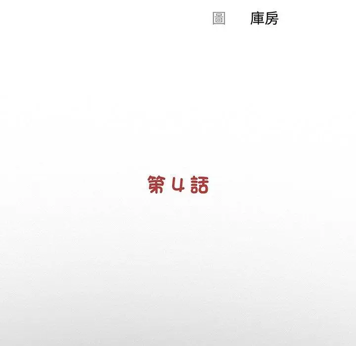 漫画《传宗接代好困难/借子》第4话第48张图