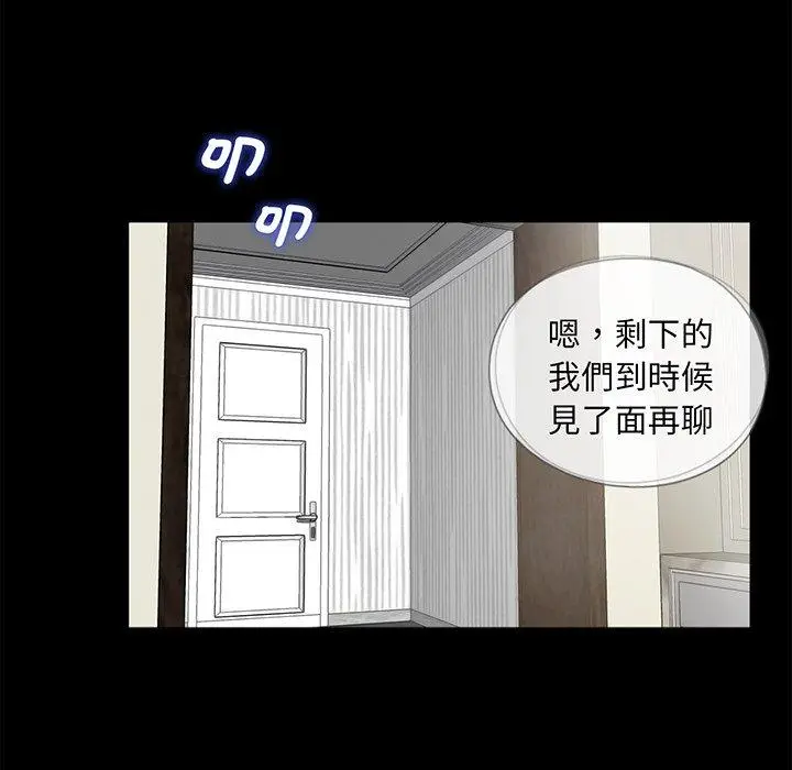 漫画《传宗接代好困难/借子》第4话第5张图