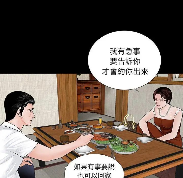 漫画《传宗接代好困难/借子》第4话第51张图