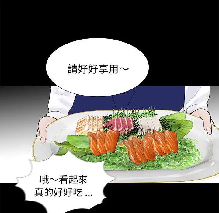 漫画《传宗接代好困难/借子》第4话第56张图