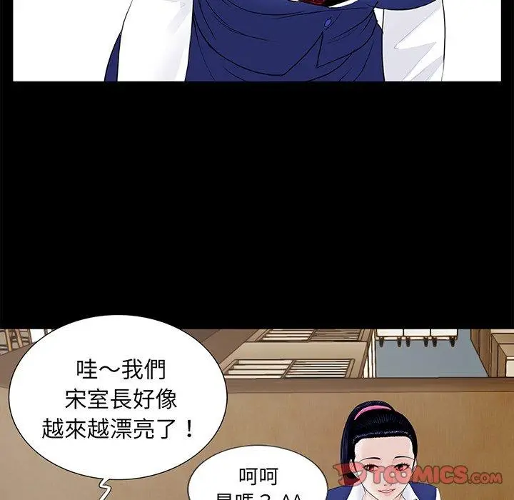 漫画《传宗接代好困难/借子》第4话第58张图
