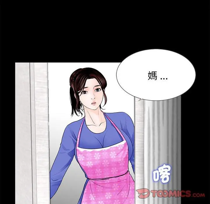 漫画《传宗接代好困难/借子》第4话第6张图
