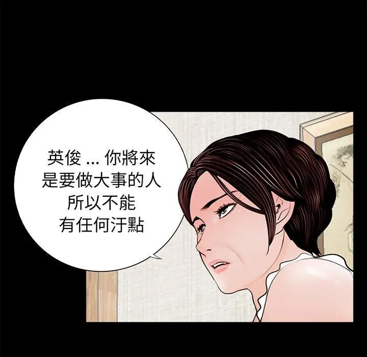 漫画《传宗接代好困难/借子》第4话第69张图