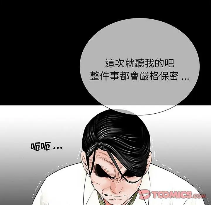 漫画《传宗接代好困难/借子》第4话第70张图