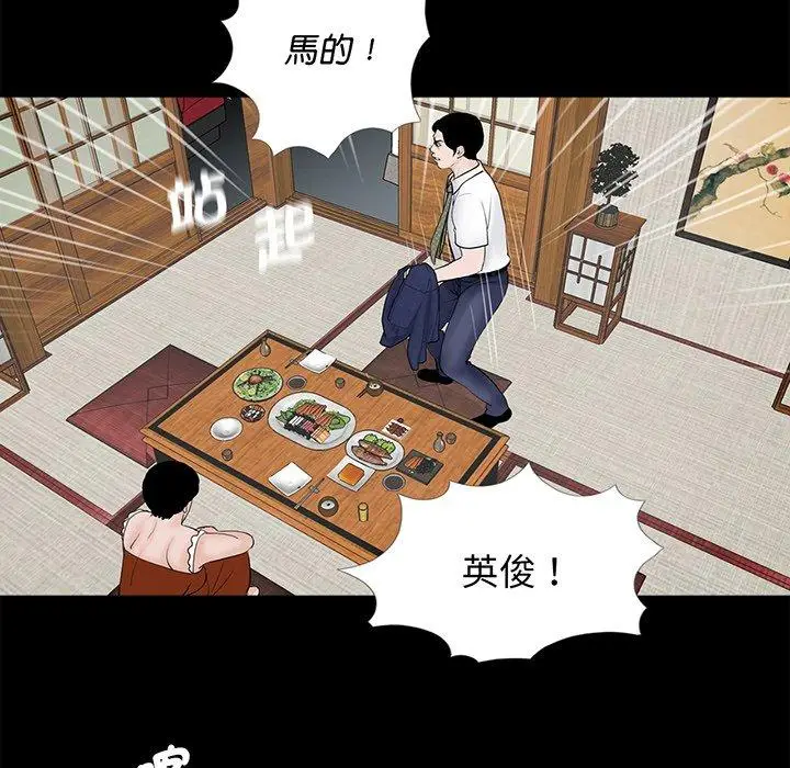 漫画《传宗接代好困难/借子》第4话第72张图