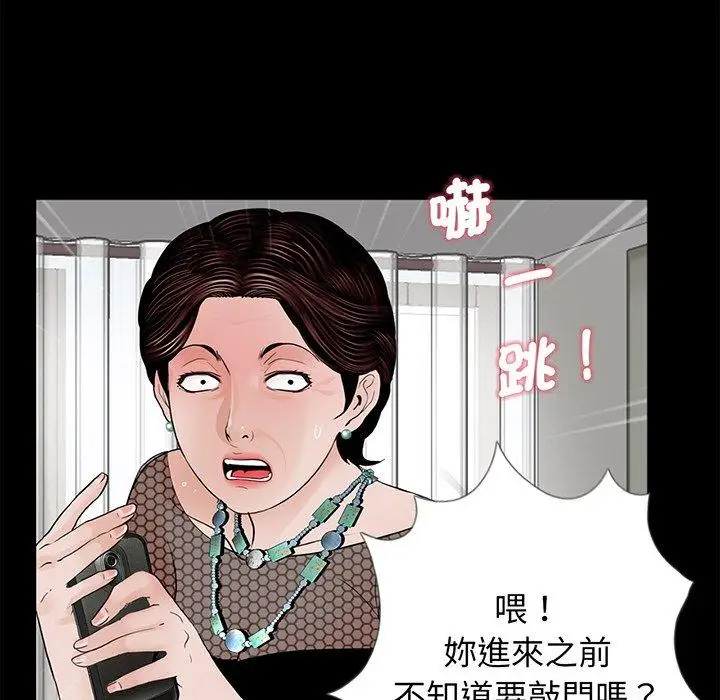 漫画《传宗接代好困难/借子》第4话第8张图