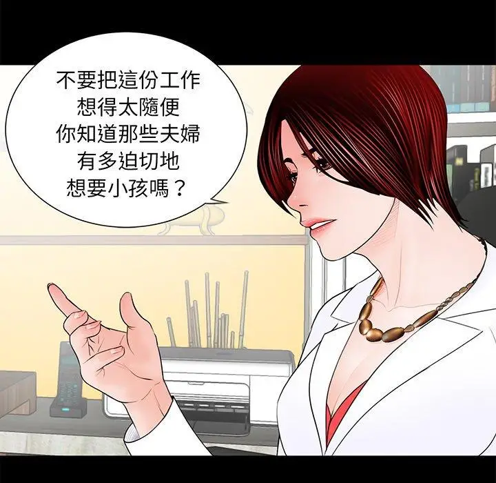 漫画《传宗接代好困难/借子》第5话第100张图