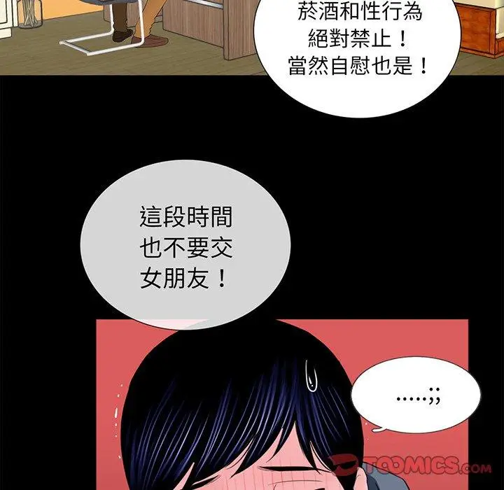 漫画《传宗接代好困难/借子》第5话第102张图