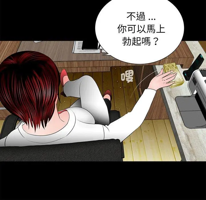漫画《传宗接代好困难/借子》第5话第104张图