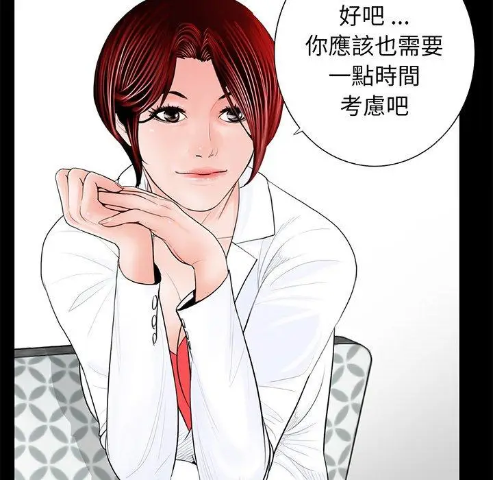 漫画《传宗接代好困难/借子》第5话第11张图