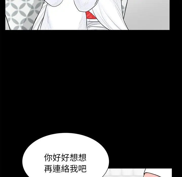 漫画《传宗接代好困难/借子》第5话第12张图