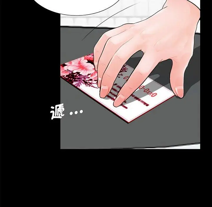 漫画《传宗接代好困难/借子》第5话第13张图
