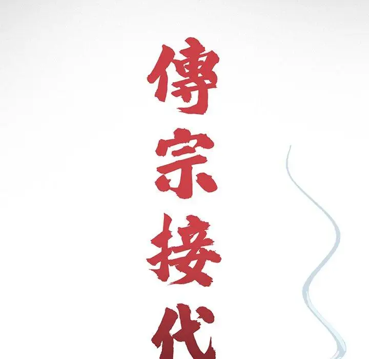 漫画《传宗接代好困难/借子》第5话第21张图
