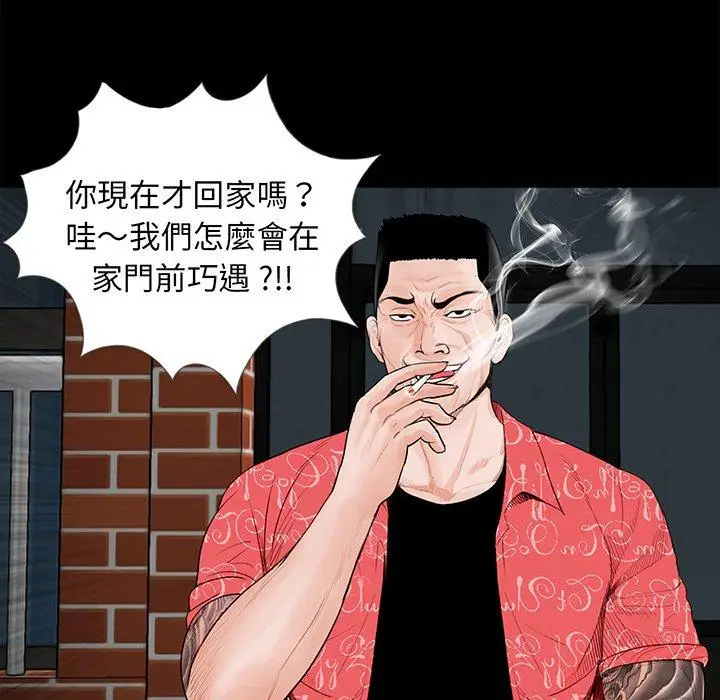 漫画《传宗接代好困难/借子》第5话第32张图