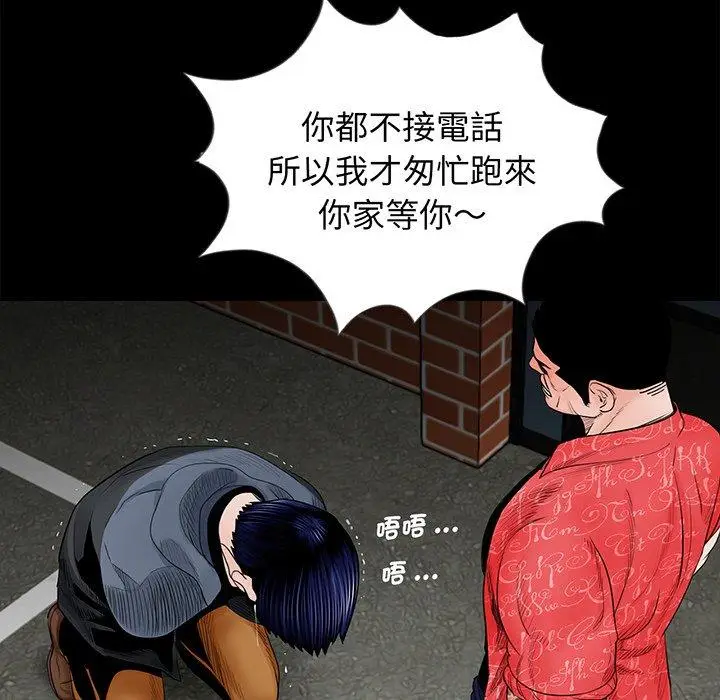 漫画《传宗接代好困难/借子》第5话第39张图