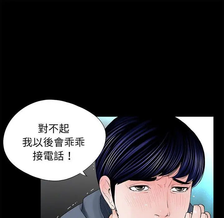 漫画《传宗接代好困难/借子》第5话第45张图