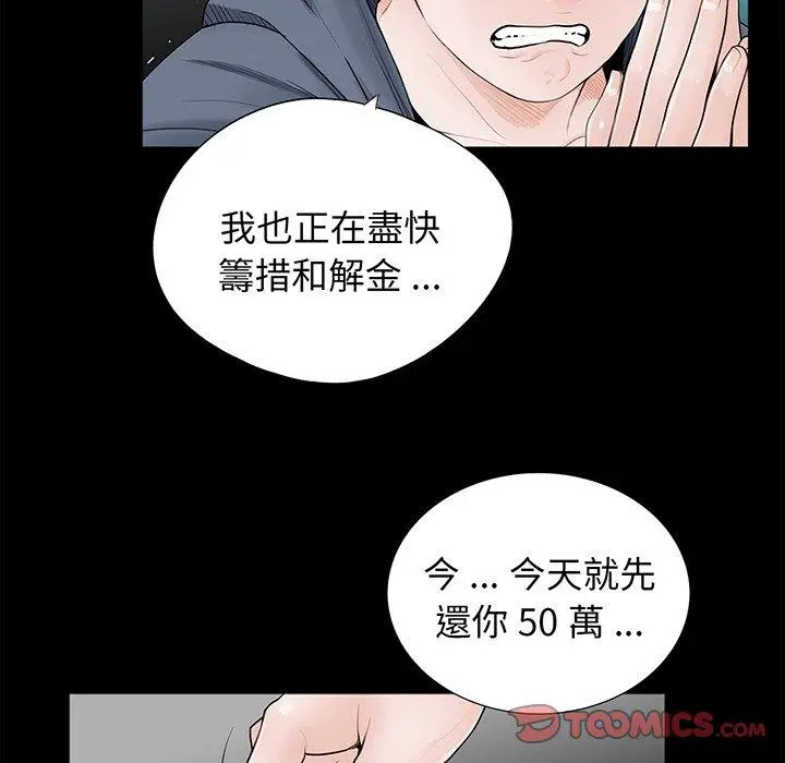 漫画《传宗接代好困难/借子》第5话第46张图