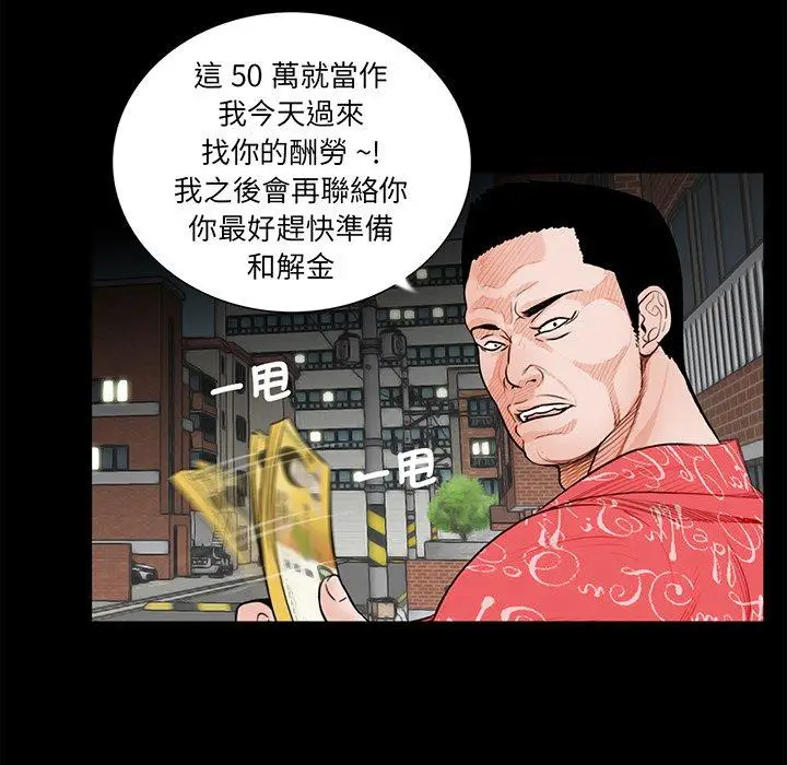 漫画《传宗接代好困难/借子》第5话第51张图
