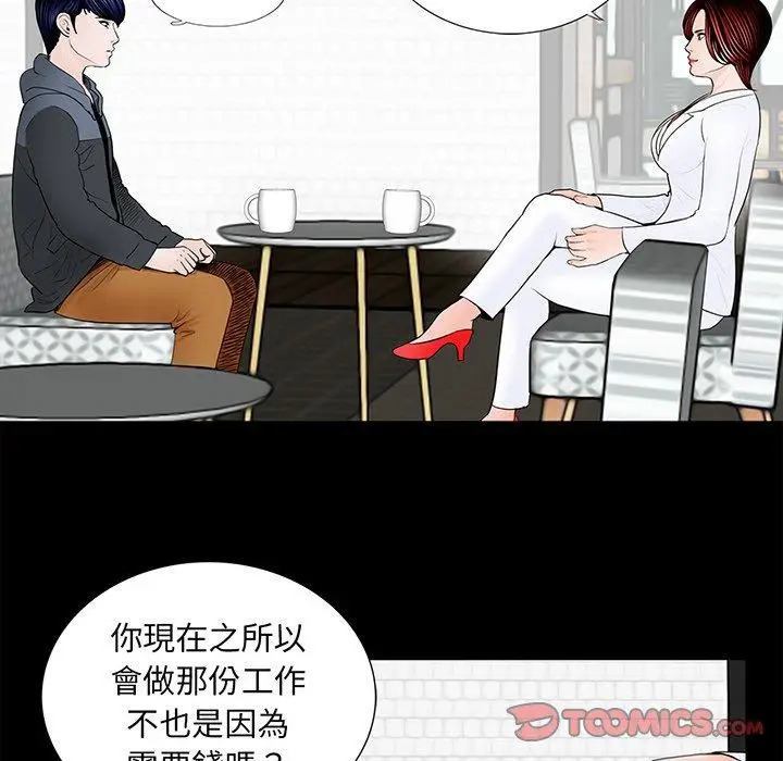 漫画《传宗接代好困难/借子》第5话第6张图