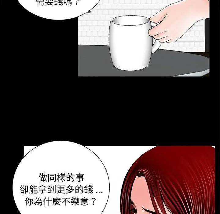 漫画《传宗接代好困难/借子》第5话第7张图