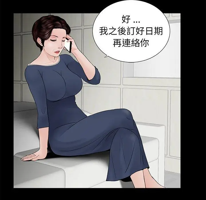 漫画《传宗接代好困难/借子》第5话第71张图