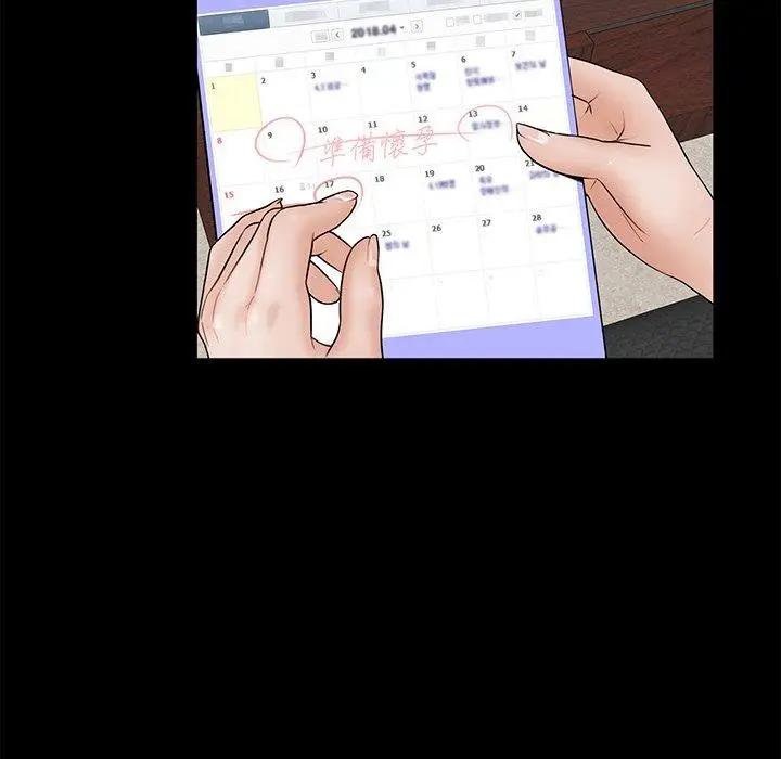 漫画《传宗接代好困难/借子》第5话第77张图