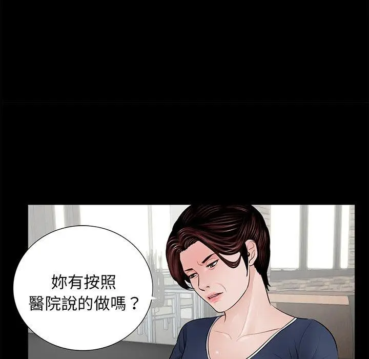 漫画《传宗接代好困难/借子》第5话第79张图